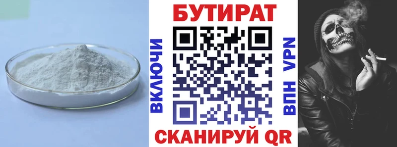Бутират GHB  дарнет шоп  Бор 