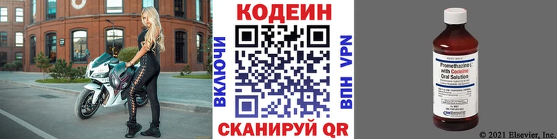 купить   Бор  Кодеин напиток Lean (лин) 