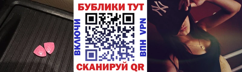 мега ссылки  площадка как зайти  Ecstasy MDMA  Бор 