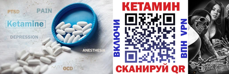 Кетамин ketamine  MEGA вход  Бор 
