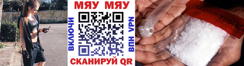 МЕФ mephedrone  закладка  Бор 