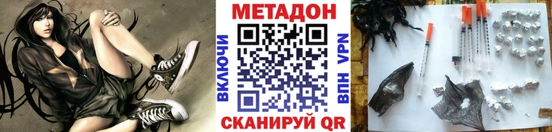 наркота  мега как зайти  Метадон methadone  Бор 
